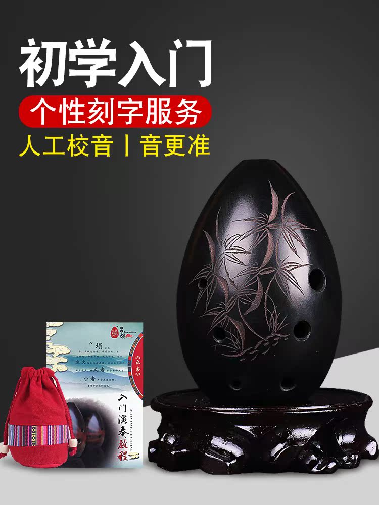 埙乐器勋初学者八孔埙初学梨形埙陨吹奏乐器入门七星埙音准黑陶埙|msdalam kategori Alat muzik/Guitar/Piano/Fitting, National Instruments, instrumen angin etnik, Xun - dari Buy2taobao.com untuk memberikan perkhidmatan ejen Taobao profesional membeli