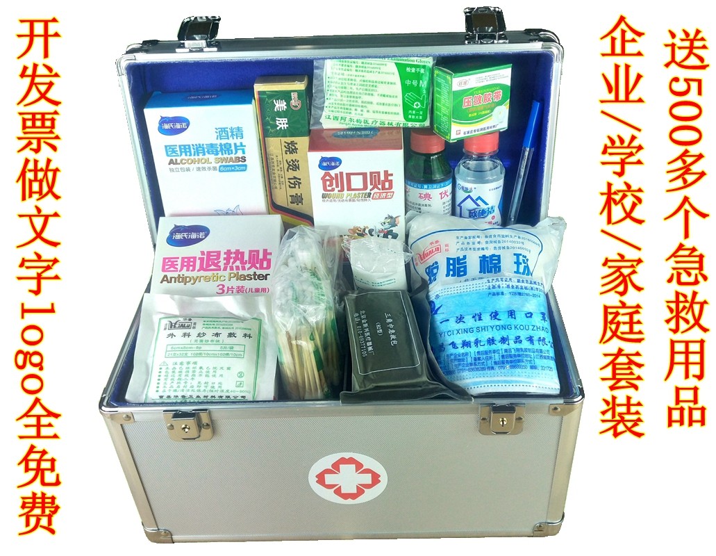 包邮医用铝合金医药箱 特大号码家用医疗出诊急救箱 药箱保健箱包在类目 收纳整理, 家庭收纳用具, 储物箱, 医药箱中 - 来自Buy2taobao.com提供专业的淘宝代购服务