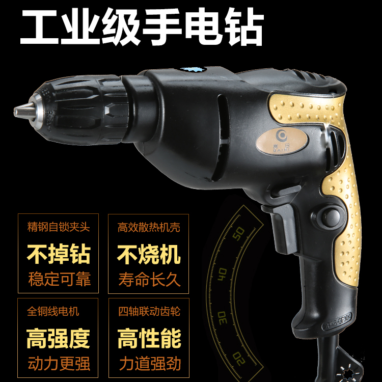 赛日多功能正反转调速电钻工业手枪钻家用手电钻套装在类目 五金/工具, 电动工具, 电钻中 - 来自Buy2taobao.com提供专业的淘宝代购服务