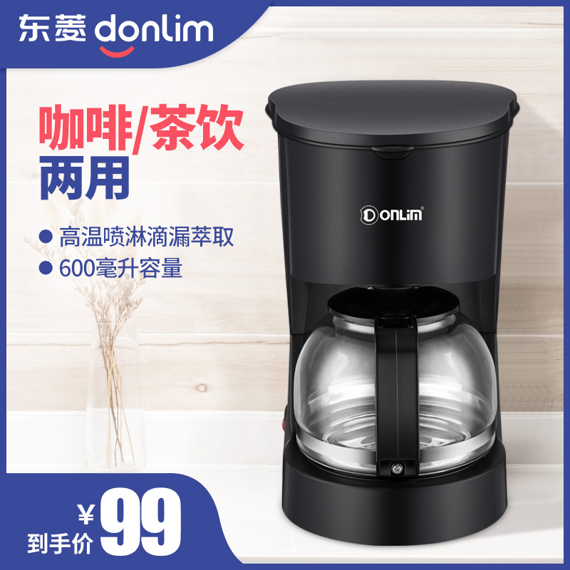 东菱蒸汽泡茶壶机器全自动玻璃过滤家用耐高温懒人滤茶咖啡机煮壶在类目 厨房电器, 咖啡机中 - 来自Buy2taobao.com提供专业的淘宝代购服务