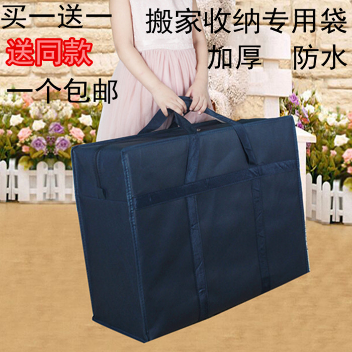 特大防水加厚搬家袋牛津布编织袋超大容量行李托运航空打包袋包邮|msdalam kategori peralatan pejabat/Supplies/Perkhidmatan yang berkaitan, Packaging Equipment/Tanda-tanda dan bekalan, beg Parcel/beg - dari Buy2taobao.com untuk memberikan perkhidmatan ejen Taobao profesional membeli
