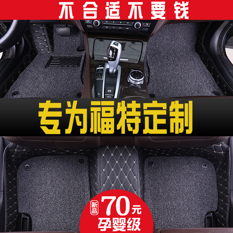 福特全新福克斯经典福睿斯嘉年华翼博翼虎锐界专用全包围汽车脚垫|msdalam kategori kereta/artikel/Fitting/Refit, Auto aksesori/dalam Barang Kemas, mat kereta khas - dari Buy2taobao.com untuk memberikan perkhidmatan ejen Taobao profesional membeli