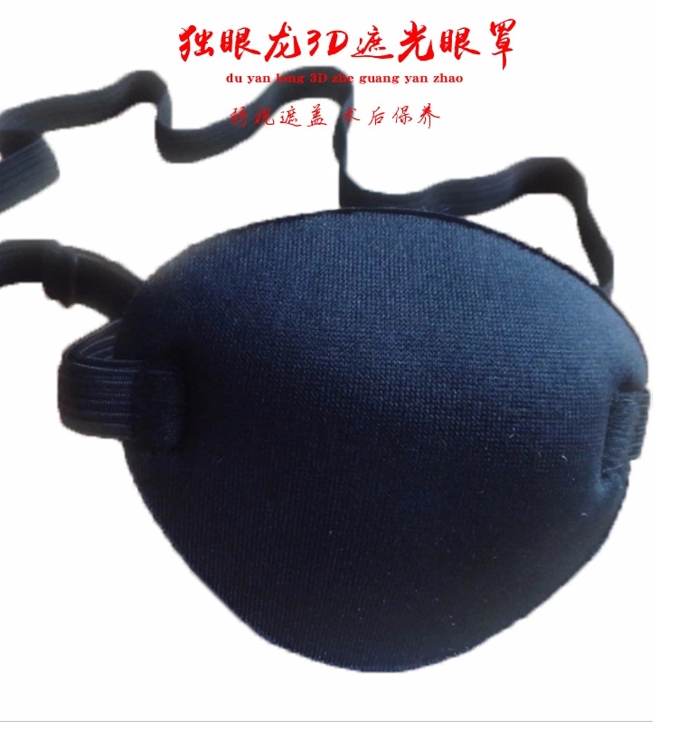 children cover Eye mask Amblyopia Strabismus Simple eye cover correct Cyclops adult Postoperative shading Eye maskin the Home Daily , Protective Equipment , Goggles category - from Buy2taobao.com to provide professional Taobao agent buy service