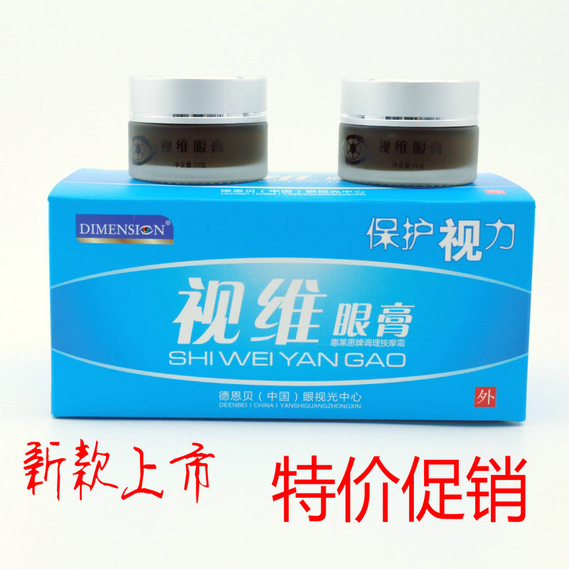 Ointment myopia Amblyopia Longsighted Massage Cream Eye care Improve vision Relieve visual fatigue Promotionin the ZIPPO/Swiss Army Knife/Glasses , Drops,Eye Care Products category - from Buy2taobao.com to provide professional Taobao agent buy service