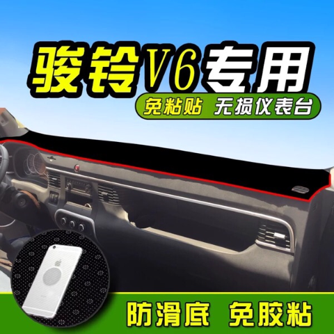 江淮骏铃V6货车避光垫V7中控仪表台垫V5装饰V3防晒骏铃G5遮阳垫|msdalam kategori kereta/artikel/Fitting/Refit, Auto aksesori/dalam Barang Kemas, pad haiwan peliharaan - dari Buy2taobao.com untuk memberikan perkhidmatan ejen Taobao profesional membeli