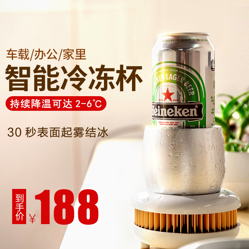 快速制冷杯降温啤酒制冷机冷饮保冷急速冷饮机车载便携式冰镇神器在类目 餐饮具, 杯子/水杯/水壶, 随手杯中 - 来自Buy2taobao.com提供专业的淘宝代购服务