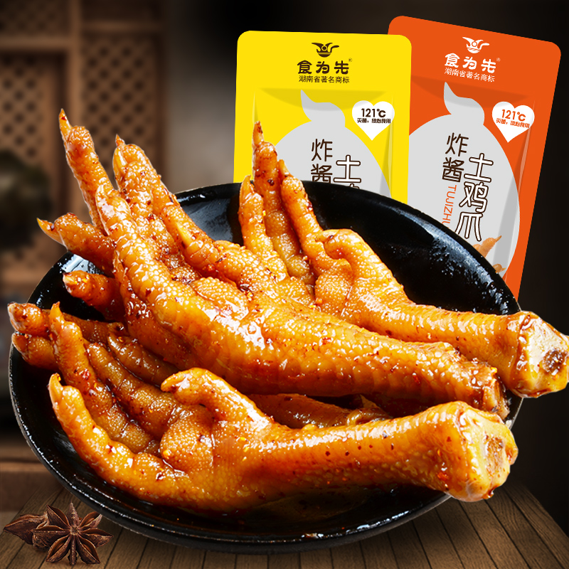食为先香辣炸酱土鸡爪320g湖南特产辣小吃零食品泡椒风味卤味凤爪|ruв категории закуски/орехи/специальность, вяленое мясо/свинину, говядину/мясное закуски, курица закуски - от Buy2taobao.com для оказания профессиональной услуги покупки агента Taobao