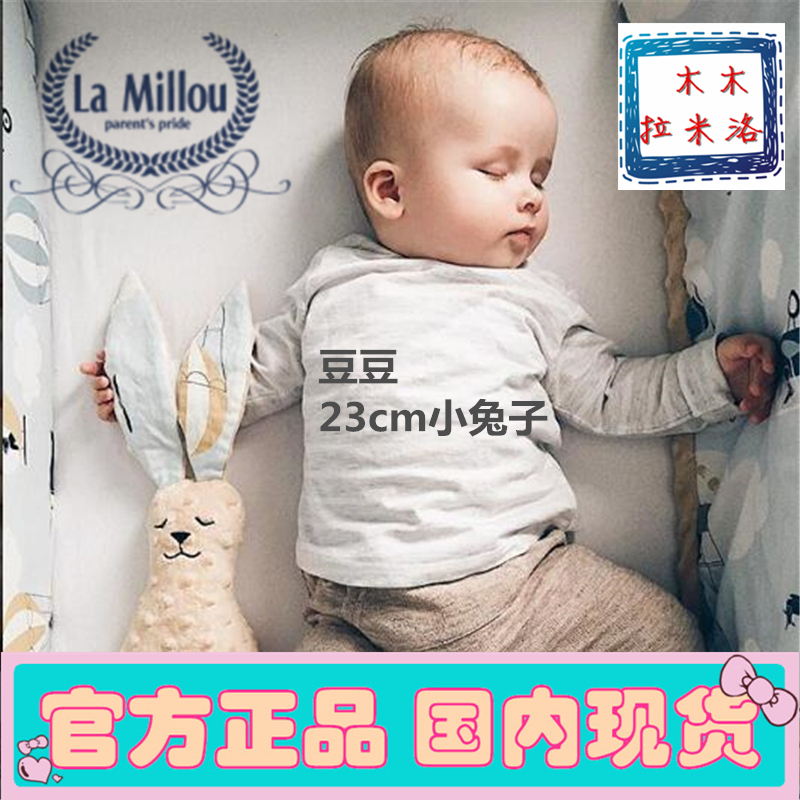 La Millou拉米洛豆豆安抚兔婴儿玩具偶0-6个月-1岁抗菌可入口|msdalam kategori Toy/bayi/teka-teki/blok bangunan/model, kanak-kanak Bell/bermain kain/menyenangkan hati mainan, boneka tangan/Patung untuk menyenangkan hati - dari Buy2taobao.com untuk memberikan perkhidmatan ejen Taobao profesional membeli