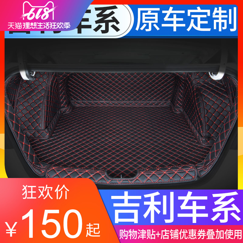 吉利2018款新帝豪博越博瑞缤越全包圍後備箱墊帝豪gs遠景x6suv x3在類目 汽車/用品/配件/改裝, 汽車用品/內飾品, 專車專用後備箱墊中 - 來自Buy2taobao.com提供專業的淘寶代購服務