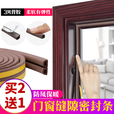 门窗密封条塑钢窗户挡风神器保暖防盗门缝门框隔音门贴防漏风胶条