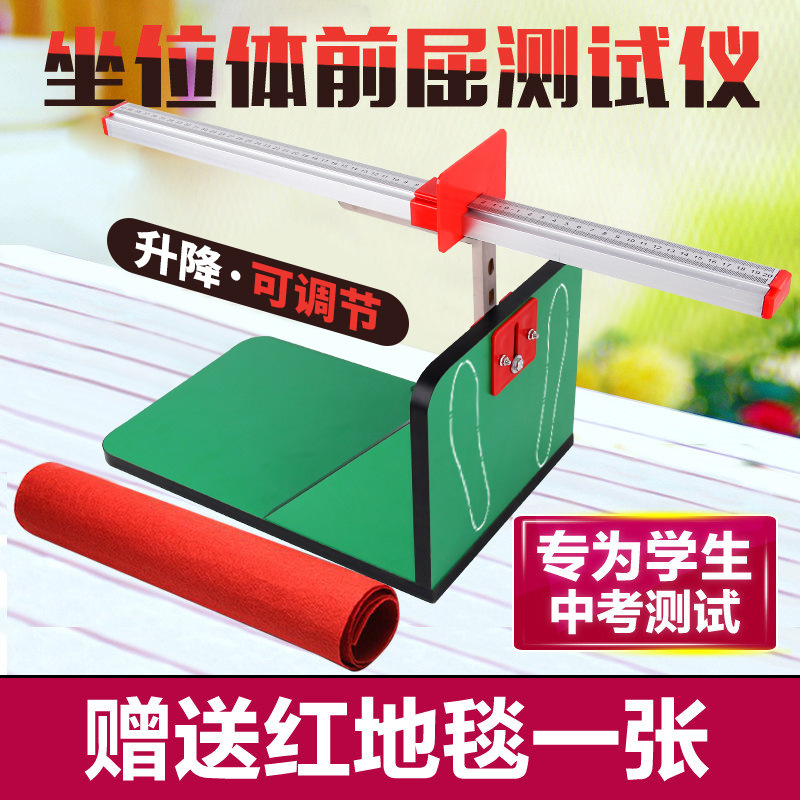 中小学生坐位体前屈测试仪中考专用座位体前驱训练器家用正品神器|ruв категории движение/йога/фитнес/фанаты товаров, других спортивных товаров - от Buy2taobao.com для оказания профессиональной услуги покупки агента Taobao