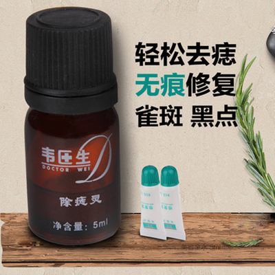 美容金水无痕药水正品点斑水雀斑祛斑产品点痣