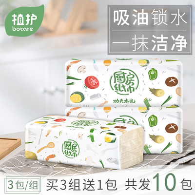 植护厨房用纸吸水吸油纸巾擦油纸专用抽纸抽取式厨用卫生纸实惠装