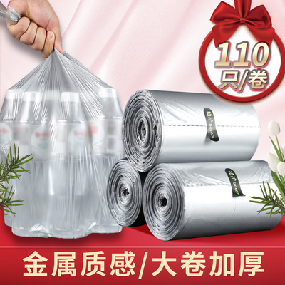 植护大垃圾袋家用批发加厚大号一次性收纳非背心手提式车载塑料袋