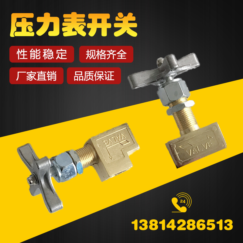 压力表开关 GCLT-02 90° GCT-02 180° 螺纹1/4液压仪表阀门接口在类目 五金/工具, 仪器仪表, 压力表中 - 来自Buy2taobao.com提供专业的淘宝代购服务