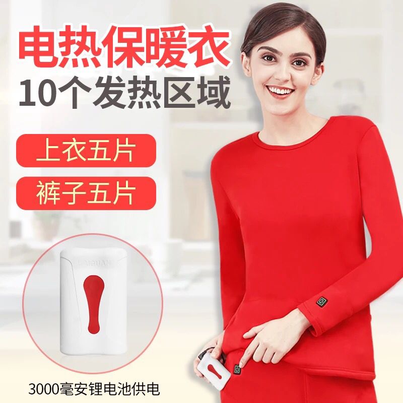 Rainbow fever keep warm Underwear trousers electrothermal clothes heating keep warm men and women Middle and old age Plush thickeningin the Lingerie/Men's underwear/Tracksuit , Warm coat category - from Buy2taobao.com to provide professional Taobao agent buy service