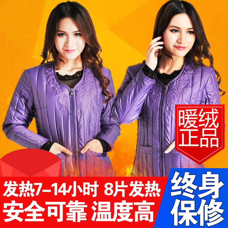 暖絨溫控電熱衣服充電發熱加熱衣服中老年保健長袖電熱外套保暖服在類目 個人護理/保健/按摩器材, 家用保健器材, 保健護具(護腰/膝/腿)中 - 來自Buy2taobao.com提供專業的淘寶代購服務