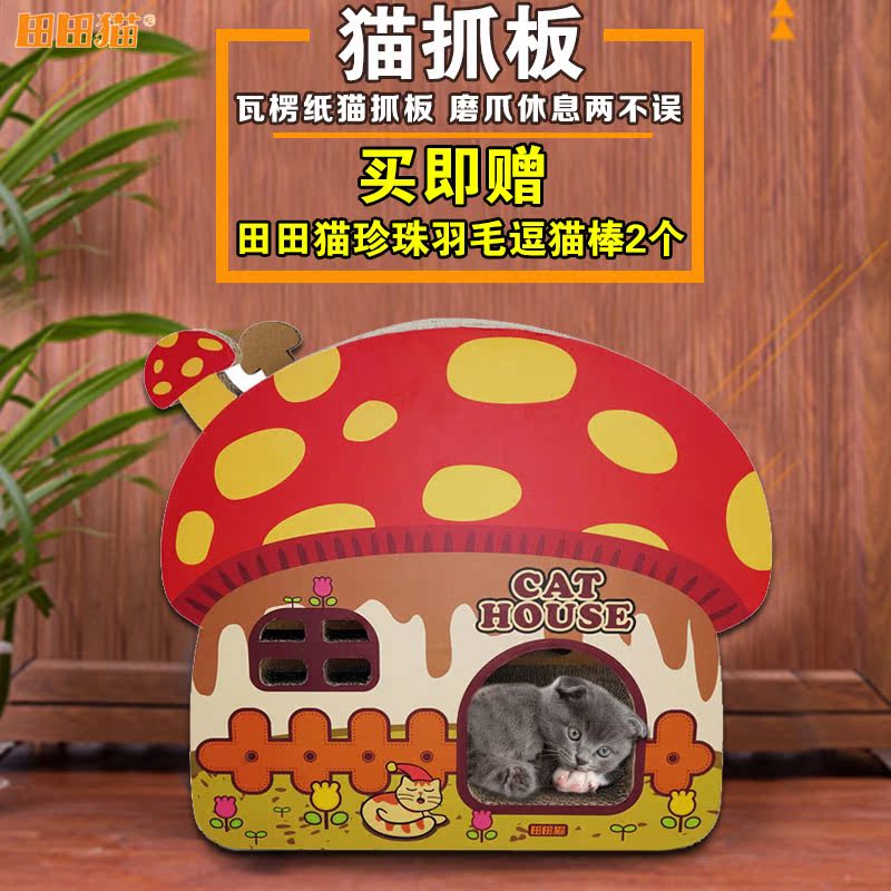 田田猫 超可爱蘑菇房子瓦楞纸猫抓板猫窝猫帐篷猫磨爪猫用品包邮|msdalam kategori haiwan peliharaan/makanan haiwan dan bekalan, Cat/Mainan anjing, Cat Scratcher - dari Buy2taobao.com untuk memberikan perkhidmatan ejen Taobao profesional membeli