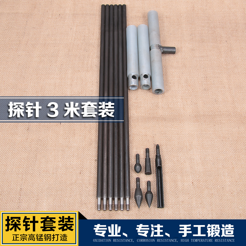 精工洛陽鏟考古探針3米套裝每節1米探杆探頭洛陽正宗文物考古工具在類目 農機/農具/農膜, 農業工具, 鏟子中 - 來自Buy2taobao.com提供專業的淘寶代購服務