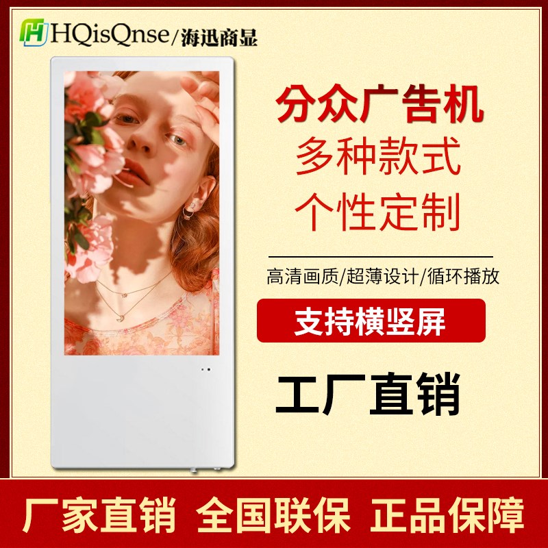 硬盘液晶商用自由排版时尚画质清晰多媒体挂机显示屏细腻大气|msdalam kategori Jenama PC desktop/Brand-satu/Server, satu mesin - dari Buy2taobao.com untuk memberikan perkhidmatan ejen Taobao profesional membeli