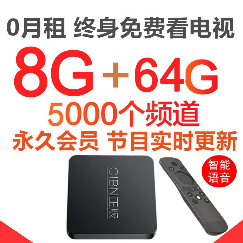 无线全网通播放器智能租房8核4k机顶盒子64g投屏酒店高清wifi8g|msdalam kategori Peralatan Audio-visual, Rangkaian HD Player - dari Buy2taobao.com untuk memberikan perkhidmatan ejen Taobao profesional membeli