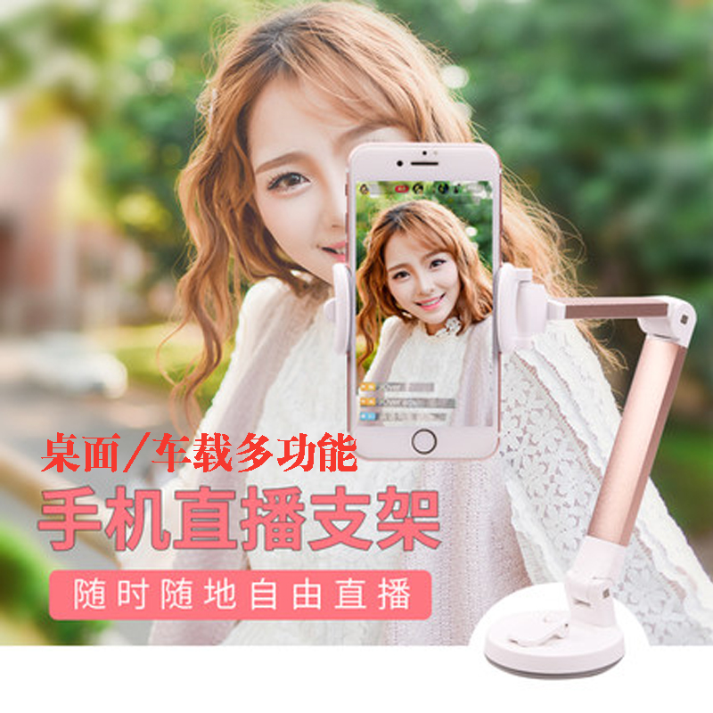 手机桌面车载导航支架主播懒人折叠直播神器便捷吸盘式挂壁支撑架在类目 3C数码配件, 手机配件, 手机支架/手机座中 - 来自Buy2taobao.com提供专业的淘宝代购服务