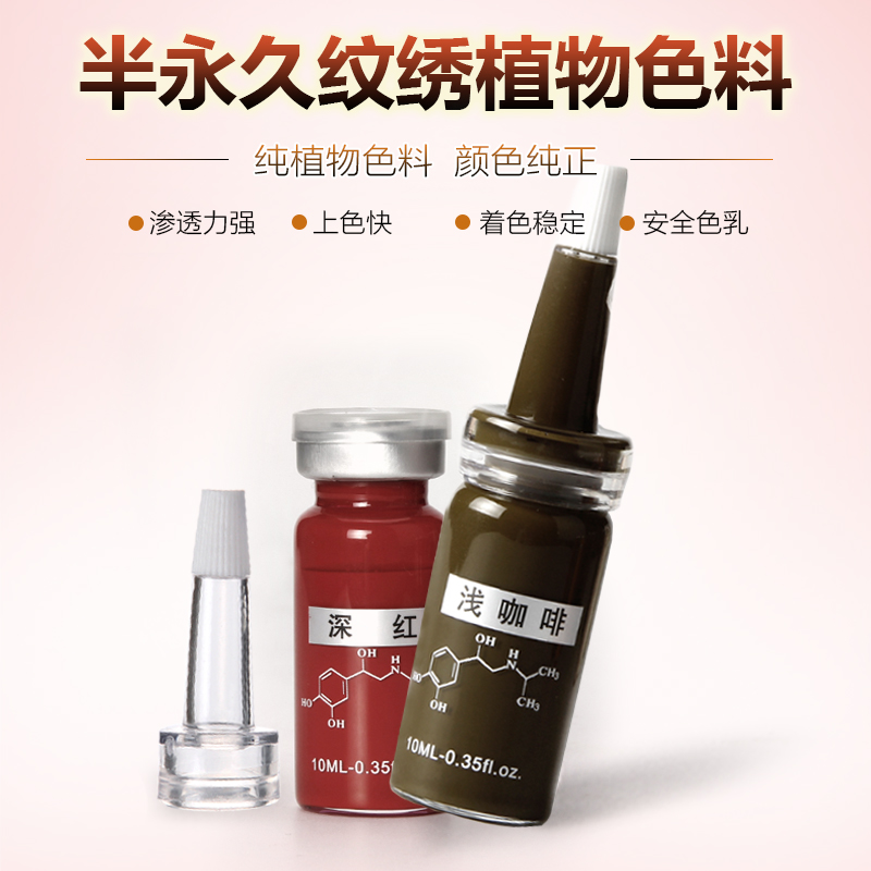 XC纹绣色料纯植物正品易上色漂唇纹眉绣眉雾眉色料半永久纹绣色料在类目 彩妆/香水/美妆工具, 眉笔/眉粉/眉膏中 - 来自Buy2taobao.com提供专业的淘宝代购服务
