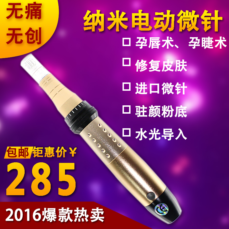 电动微针孕睫术专用微针纳米晶片电动微针头孕睫套盒美容仪嫩肤|msdalam kategori Penjagaan diri/kesihatan/peralatan urut, Peralatan Kecantikan bersih, Beauty Produk - dari Buy2taobao.com untuk memberikan perkhidmatan ejen Taobao profesional membeli