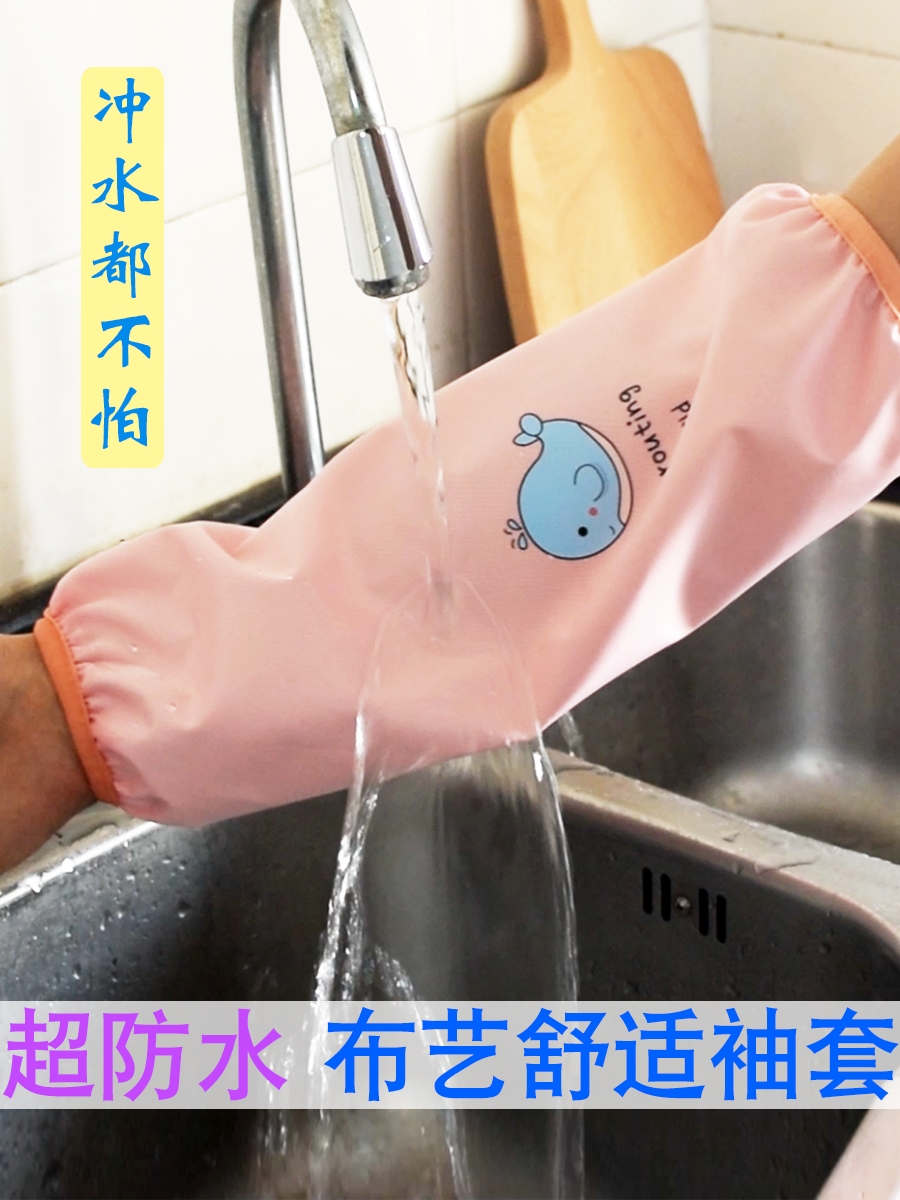 防燙套袖廚師夏天女長款工作夏季透氣廚房專用防油濺薄款成人護袖在類目 家庭/個人清潔工具, 家務/地板清潔用具, 袖套中 - 來自Buy2taobao.com提供專業的淘寶代購服務