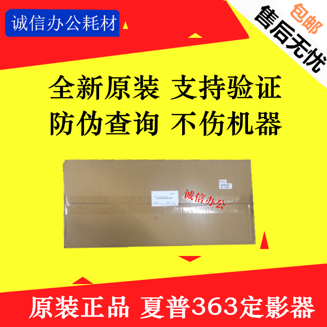 夏普M363U 453U 503U 363N 453N 503N 定影器 定影组件 加热|ruв категории офисное оборудование/расходные материалы/соответствующие услуги, Другие конторского оборудования, аксессуары, копир аксессуары - от Buy2taobao.com для оказания профессиональной услуги покупки агента Taobao