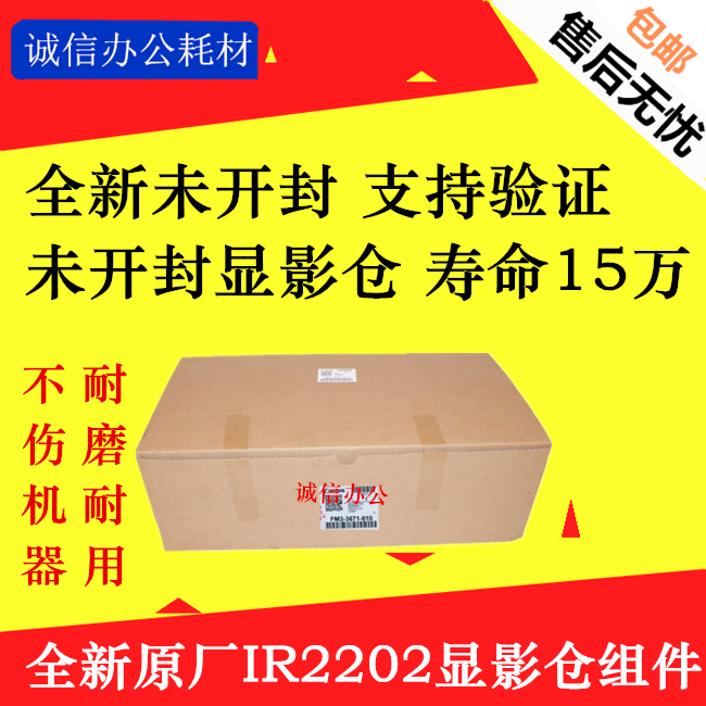 适用佳能IR2002L 2002G 2202 2204N 2204AD 显影器 显影仓|ruв категории офисное оборудование/расходные материалы/соответствующие услуги, Другие конторского оборудования, аксессуары, копир аксессуары - от Buy2taobao.com для оказания профессиональной услуги покупки агента Taobao
