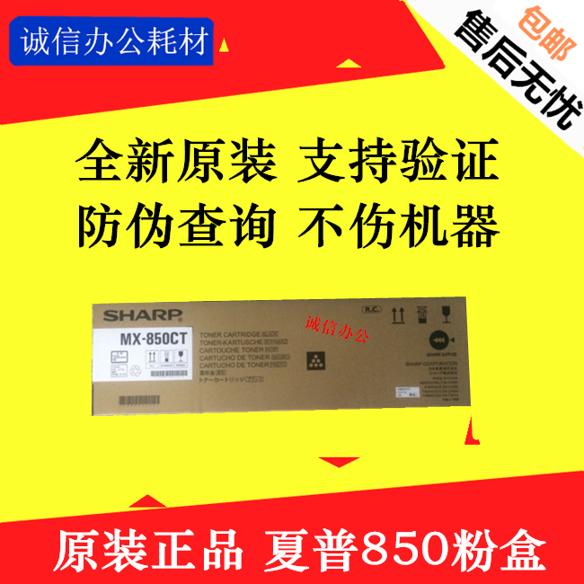 适用夏普MX-850CT 粉盒 夏普MX M 850 950 1100 粉盒 碳粉 墨粉|ruв категории офисное оборудование/расходные материалы/соответствующие услуги, Другие конторского оборудования, аксессуары, копир аксессуары - от Buy2taobao.com для оказания профессиональной услуги покупки агента Taobao