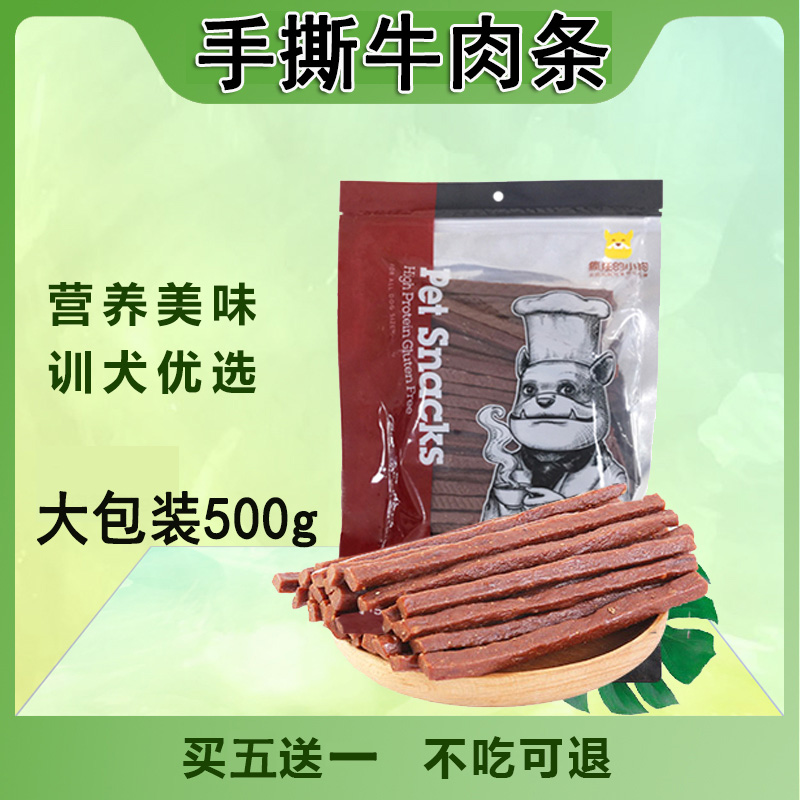 疯狂的小狗狗零食手撕牛肉条卷心果泰迪金毛小型犬幼犬训犬狗零食|ruв категории животное/Животное питание и принадлежностей, собака закуски - от Buy2taobao.com для оказания профессиональной услуги покупки агента Taobao