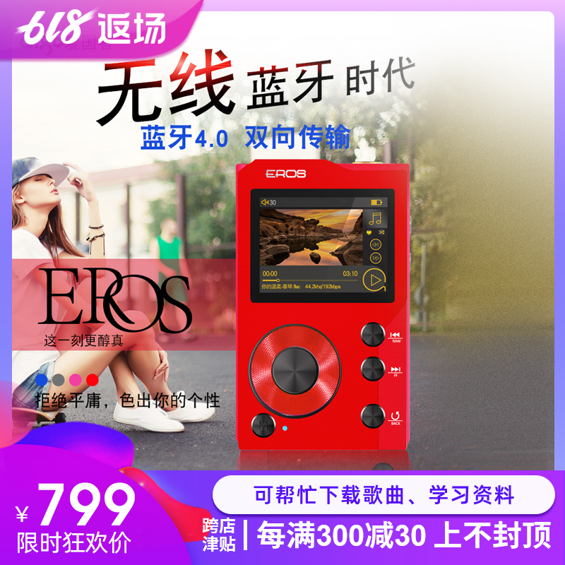 Patriot EROS Lossless music player HIFI Fever DSD Hard solution of Bluetooth MP3 Car Walkmanin the MP3/MP4/iPod/Recording pen category - from Buy2taobao.com to provide professional Taobao agent buy service