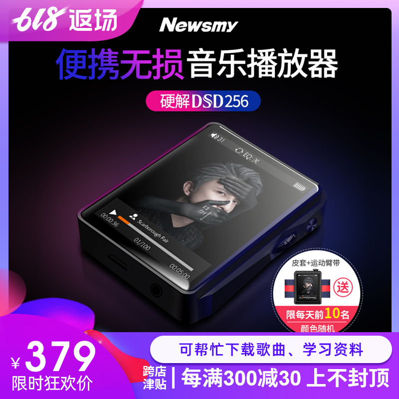 紐曼G7無損hifi發燒MP3音樂播放器迷妳學生有屏插卡跑步隨身聽DSD在類目 MP3/MP4/iPod/錄音筆中 - 來自Buy2taobao.com提供專業的淘寶代購服務