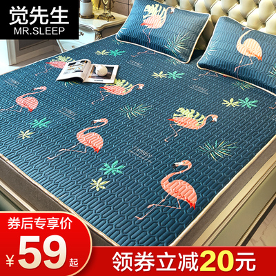 觉先生泰国乳胶凉席三件套软席子1.5冰丝1.8m床可水洗可折叠夏季