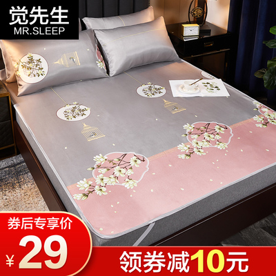 觉先生冰丝凉席三件套1.8m床可水洗折叠夏季1.5米机洗空调软席子