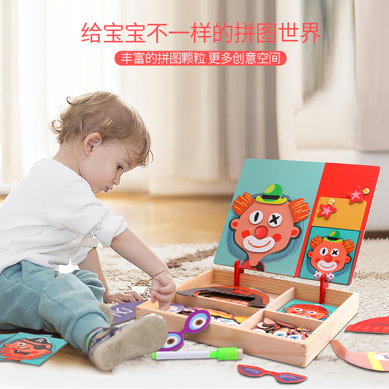 磁性拼图儿童益智力开发玩具积木质3-6岁2男孩女孩宝宝幼儿园早教在类目 玩具/童车/益智/积木/模型, 串珠/拼图/配对/拆装/敲打玩具, 拼图/拼板中 - 来自Buy2taobao.com提供专业的淘宝代购服务