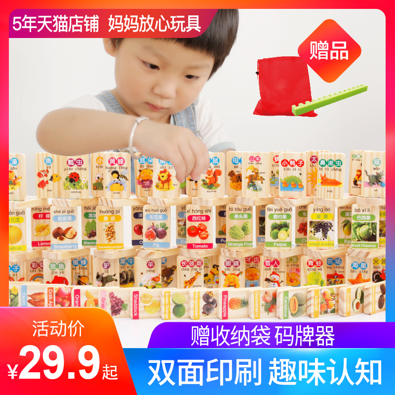3-7 Child children Lesson Intelligence toys wooden girl gift baby Domino Building blocks 2-6in the Toy/Childs/Puzzle/Building block/Model , Beads/Jigsaw/Pair/Disassembly/Beat Toy , Jigsaw/Puzzle category - from Buy2taobao.com to provide professional Taobao agent buy service