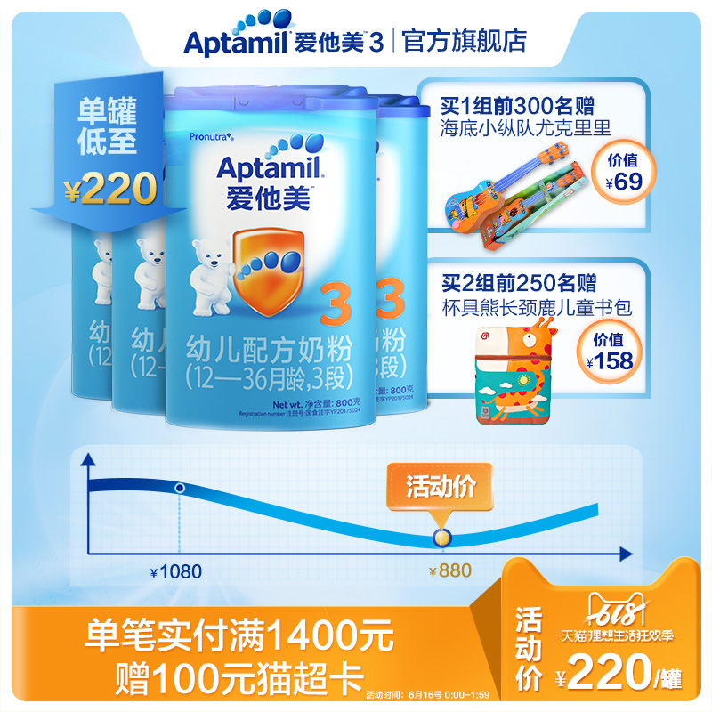 Aptamil He loves beauty Three sections child formula Powdered Milk 3 segments *4 1-3 year Germany Original import Milk powderin the Milk powder/Food supplement/Nourishment/Snacks , Infant milk powder category - from Buy2taobao.com to provide professional Taobao agent buy service