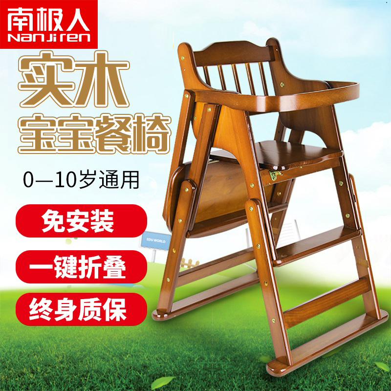 NGGGN Baby Chair Having dinner IKEA baby portable Foldable solid wood Baby Child seat Childin the Diapers/Care/Feeding/Push lathe , Crib/Crib/Cradle/Chair , Chair category - from Buy2taobao.com to provide professional Taobao agent buy service