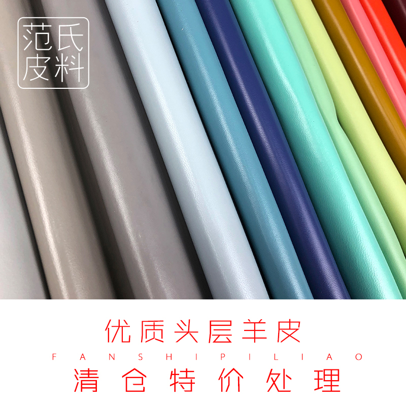 特价处理清仓头层羊皮 真皮皮料 可做皮包钱包卡位内里手工DIY在类目 居家布艺, 布料/面料/手工diy布料面料中 - 来自Buy2taobao.com提供专业的淘宝代购服务