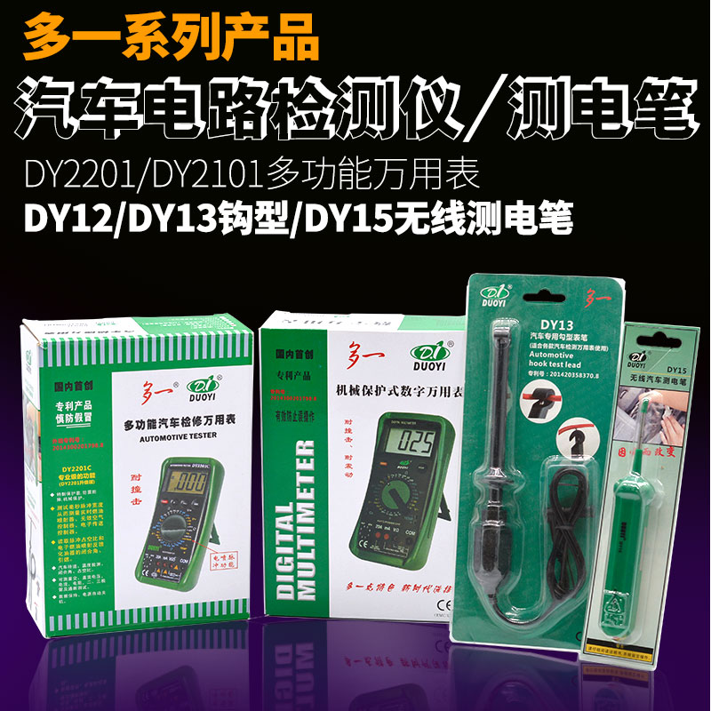 多一无线测电笔电笔测电试电笔电工专用万用表验电数显测电笔汽修|ruв категории автомобиль/товаров/аксессуары/переоснащение, автомобильной красоты/Содержание/обслуживание, ремонт автомобилей/инструменты, прибор для обнаружения автомобиля - от Buy2taobao.com для оказания профессиональной услуги покупки агента Taobao