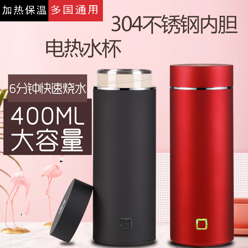 电热水杯保温烧水壶家用304钢小型便携旅行学生宿舍小功率220V在类目 厨房电器, 电热水壶中 - 来自Buy2taobao.com提供专业的淘宝代购服务