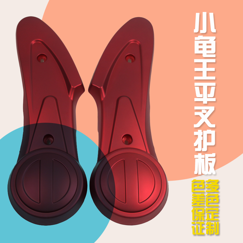踏板车电机护板小龟王电动车摩托车平叉护板通用电瓶车电动摩托车在类目 电动车/配件/交通工具, 电动车零/配件, 更多电动车零/配件中 - 来自Buy2taobao.com提供专业的淘宝代购服务