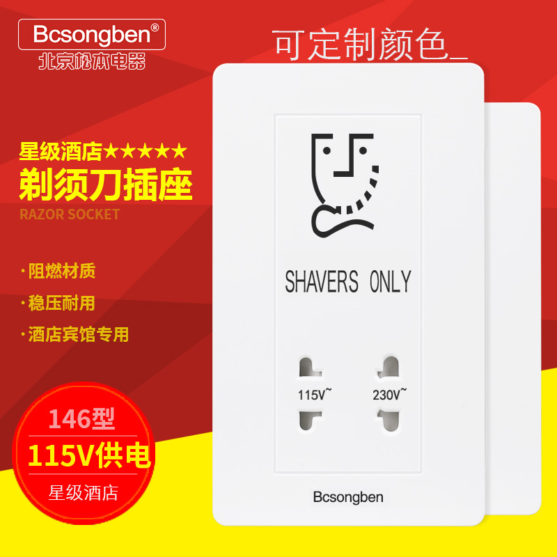146型墙壁日本110V变压器剃须刀插座 220V供电酒店卫浴胡须刀插座|msdalam kategori elektronik/Electrician, soket, salur keluar kuasa - dari Buy2taobao.com untuk memberikan perkhidmatan ejen Taobao profesional membeli
