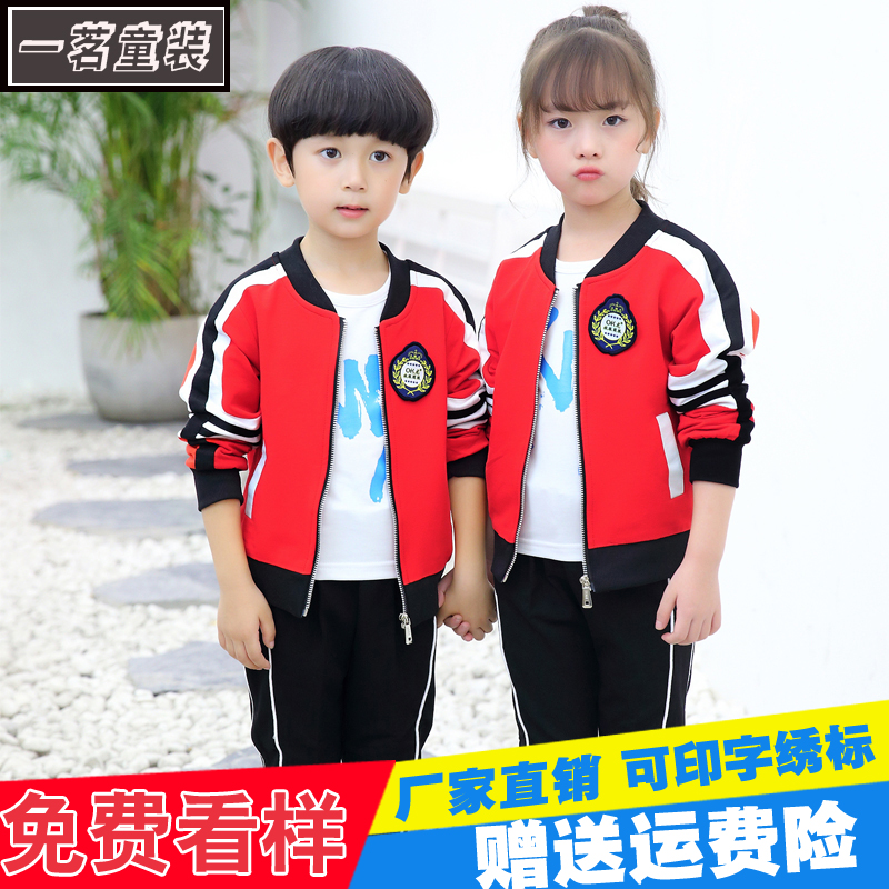 秋季老師幼兒園園服春秋裝套裝小學生校服兒童班服運動服學院風在類目 童裝/嬰兒裝/親子裝, 校服/校服定製中 - 來自Buy2taobao.com提供專業的淘寶代購服務