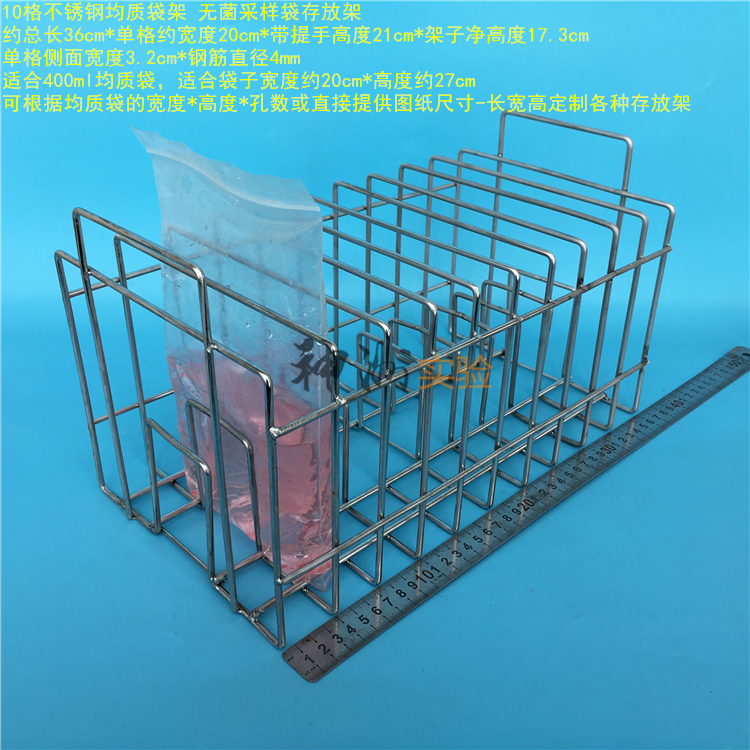 customized Homogeneous bag holder sterile sampling Sample bag bracket Wire stand Stainless steel frame Drain shelfin the Decoration main material , Kitchen , Sink Accessories , Drain Basket category - from Buy2taobao.com to provide professional Taobao agent buy service