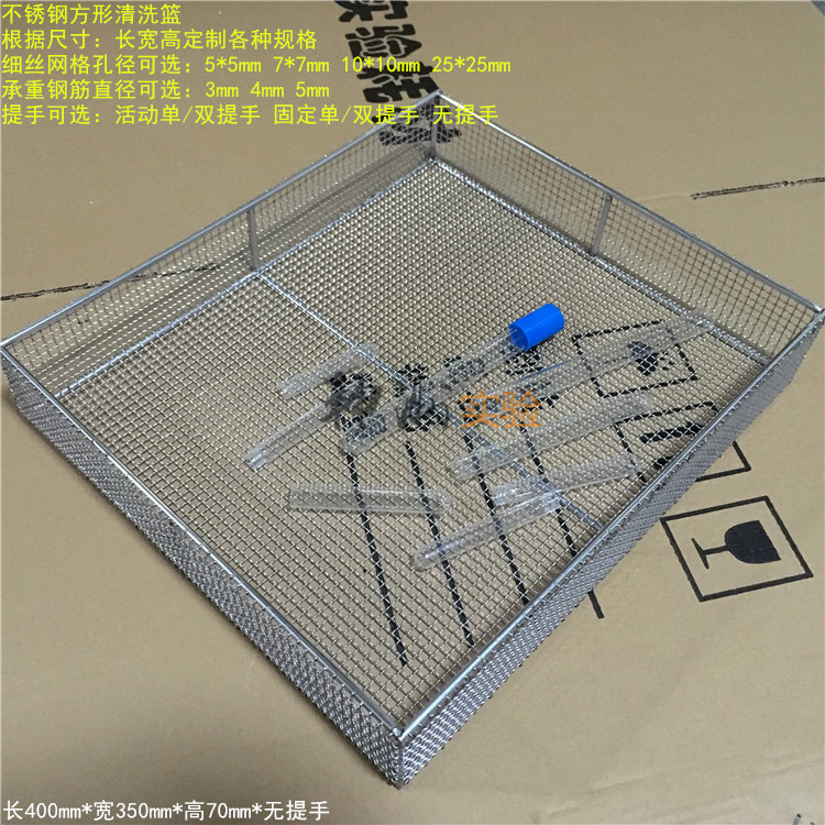 Stainless steel square Cleaning Basket Leach basket Net basket filter spare parts Metal Basket 400*350*70mmin the Decoration main material , Kitchen , Sink Accessories , Drain Basket category - from Buy2taobao.com to provide professional Taobao agent buy service
