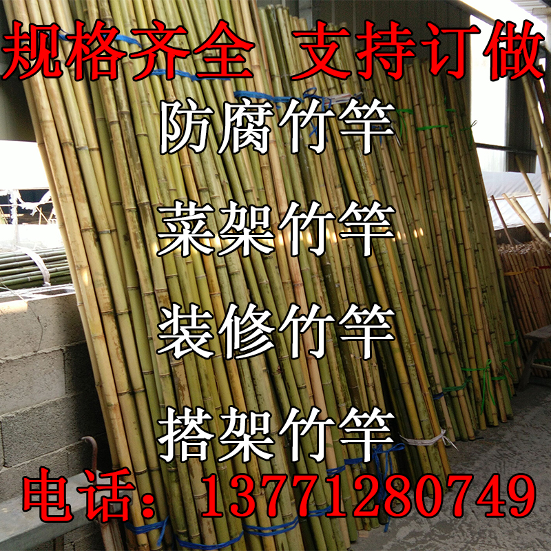竹竿菜园搭架篱笆栅栏粗细跳舞竹竿装饰粗楠竹子防腐彩旗竹竿包邮|msdalam kategori penghantaran bunga/bunga simulasi/tumbuhan berkebun, Gardening Supplies, pagar besar/pagar - dari Buy2taobao.com untuk memberikan perkhidmatan ejen Taobao profesional membeli